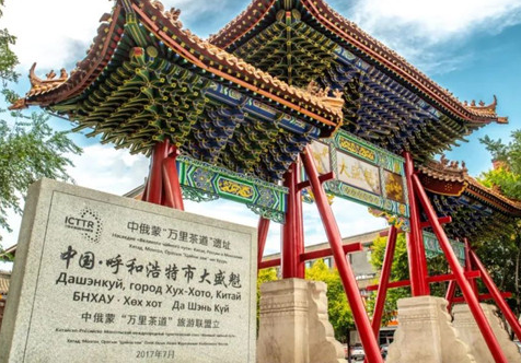 Hohhot's historic ties to ancient tea road: A legacy of trade, culture 