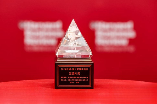 Yili wins top honor at 2024 Ram Charan Management Practice Awards