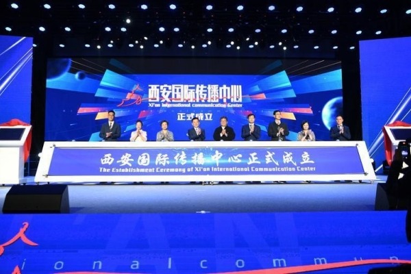 Xi'an International Communication Center established