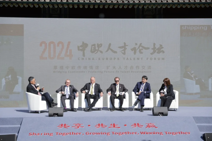 2024 China-Europe Talent Forum, youth sub-forum held in Beijing