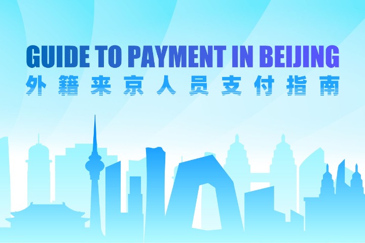 Guide to payment in Beijing