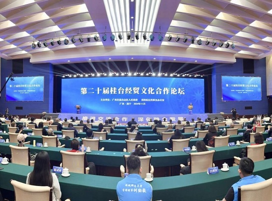 Guangxi-Taiwan Economic, Cultural Cooperation Forum opens in Nanning