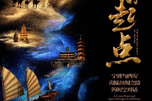 Ningbo exhibition celebrates Silk Road legacies