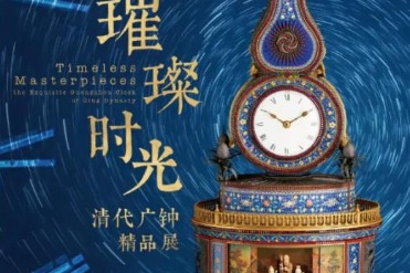 Guangdong Museum displays striking clocks from Qing Dynasty