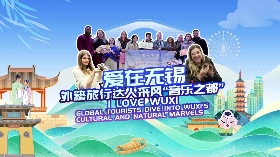 Intl tourists explore Wuxi's cultural, natural marvels