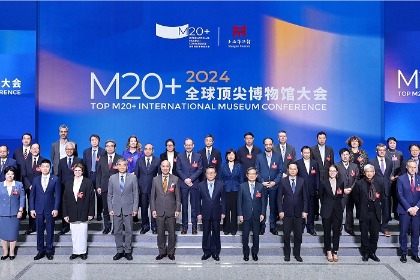 Inaugural M20+ International Museum Conference held in Shanghai