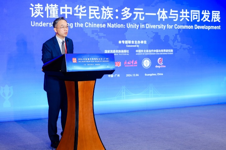 'Understanding the Chinese Nation' seminar explores unity in diversity and shared development