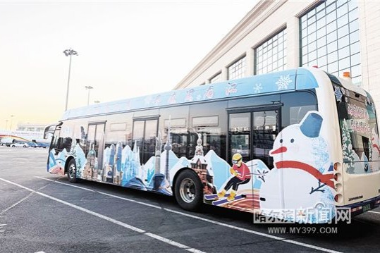 Asian Winter Games shuttle bus debuts at Harbin airport