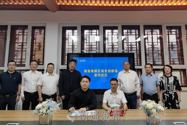 NHIZ establishes innovation hub, talent service base in Xiong'an New Area