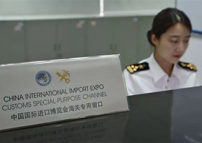 Shanghai facilitates 'special approval' for CIIE exhibits with enhanced customs clearance