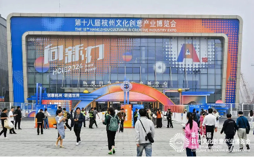 Hangzhou Cultural & Creative Expo opens