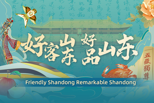 Friendly Shandong, Remarkable Shandong