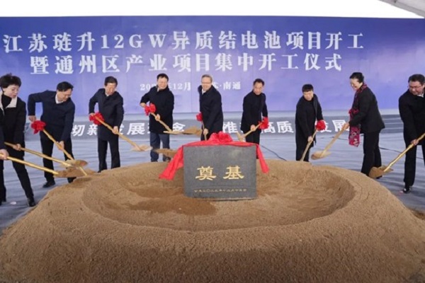 New heterojunction solar cell project breaks ground in Tongzhou