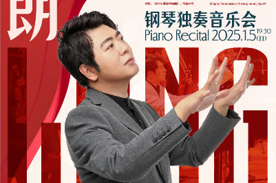 Piano recital to kick off new year in Shanghai