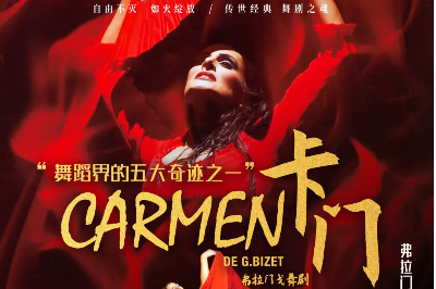 Dance drama 'Carmen' to perform in Shanghai