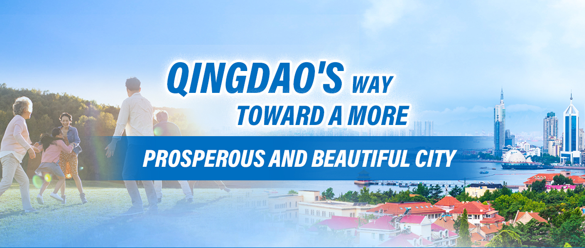 Qingdao's way toward a prosperous and beautiful city