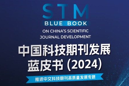 China's scientific journals see increase in academic influence