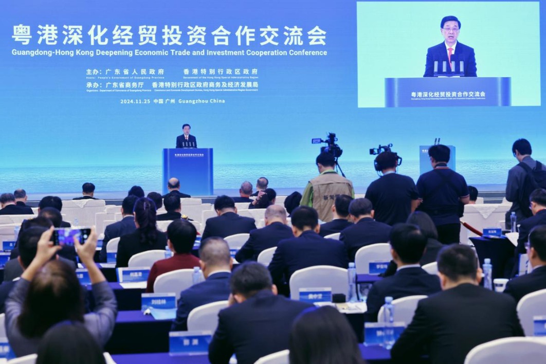 Conference held to promote economic cooperation and investment in GBA