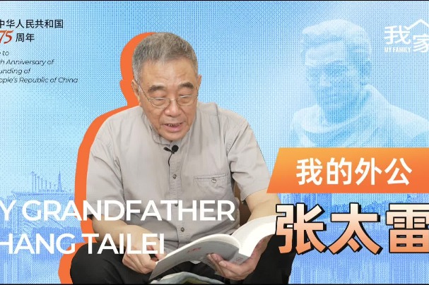 Legacy of revolution: The Zhang Tailei family