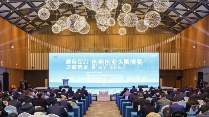 Taizhou awards innovation and entrepreneurship talent