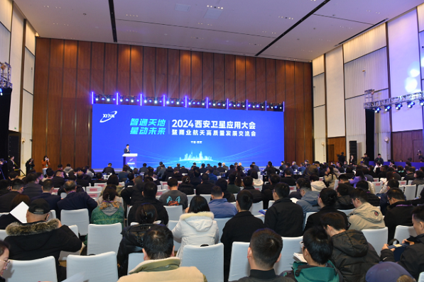 Xi'an Satellite Application Conference showcases space sector innovation