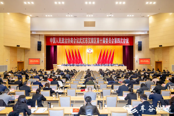 4th session of 10th CPPCC Hanan committee commences