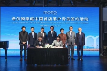 First Motto by Hilton Hotel lands in Qingdao