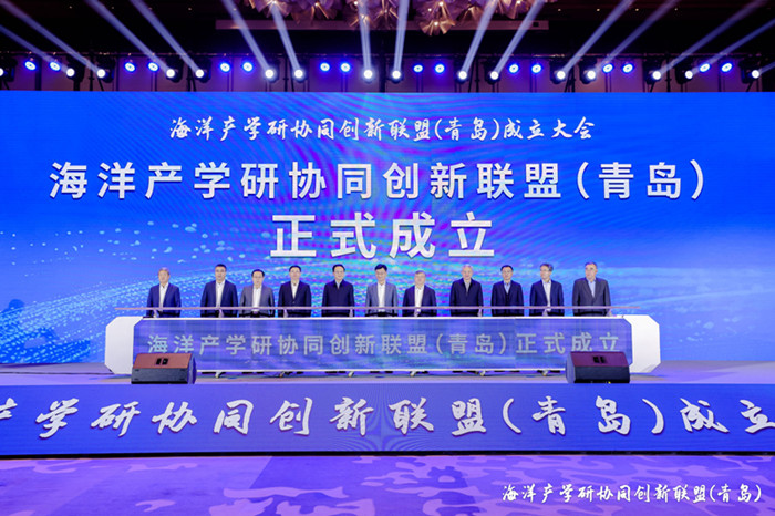 Marine innovation alliance established in Qingdao