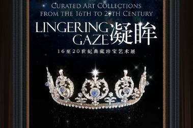 16th-20th-century treasures on display in Guangzhou