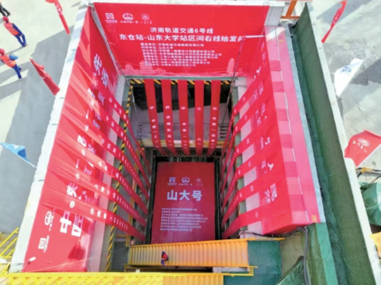 Shandong University launches advanced tunnel boring machine