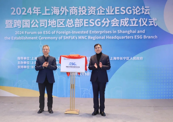 MNC Regional Headquarters ESG Branch established in Hongqiao CBD