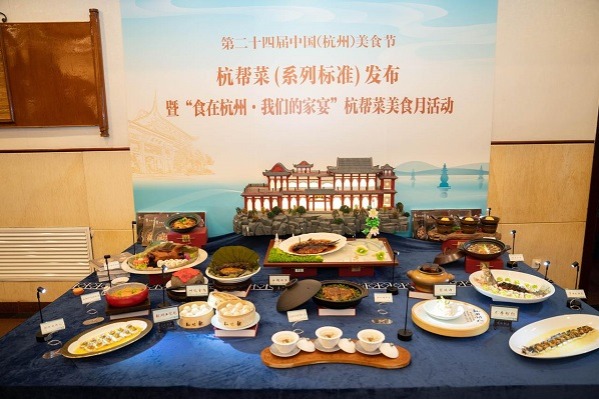 Hangzhou sets culinary standards for iconic local cuisine