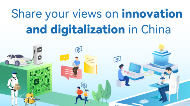 2025 Share your views on innovation and digitalization in China