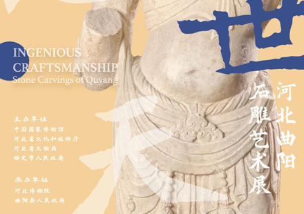 Beijing exhibition focuses on craftsmanship of Quyang stone art