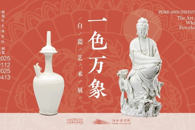 White porcelain art on display at Hebei exhibition