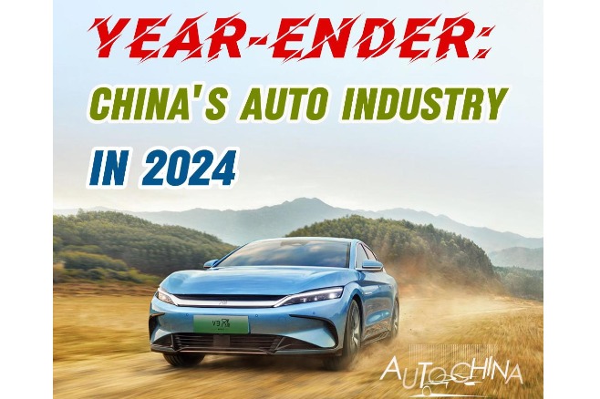 Year-ender: China's auto industry in 2024