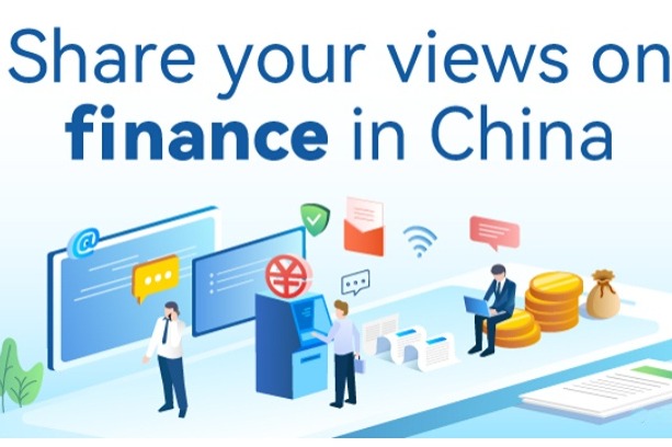 2025 Share your views on finance in China