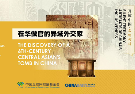 6th-century foreigner’s sarcophagus: Chinese-foreign cultural integration