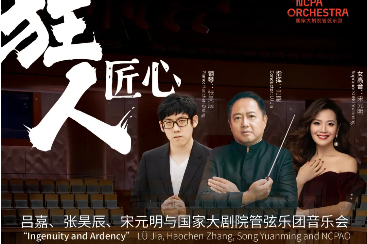 Night of musical brilliance awaits audiences in Guangzhou