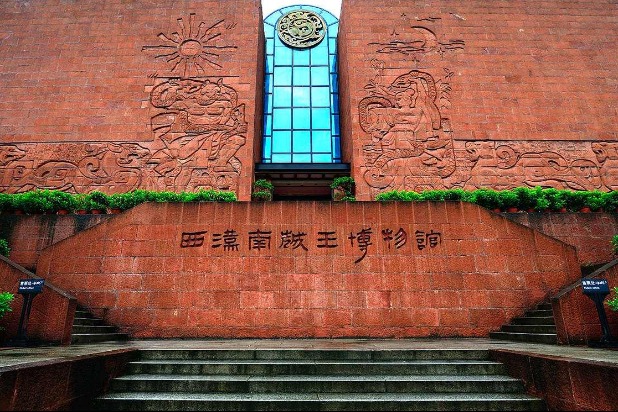Museum of the Western Han Dynasty Mausoleum of the Nanyue King