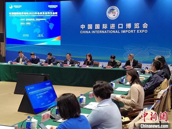 2025 Hongqiao International Economic Forum begins collecting theme proposals