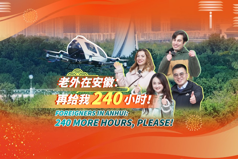 Foreigners in Anhui: 240 more hours, please!