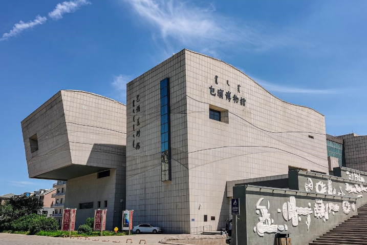 Baotou Museum