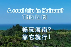 Video: A cool trip along the coastal scenic highway of Hainan