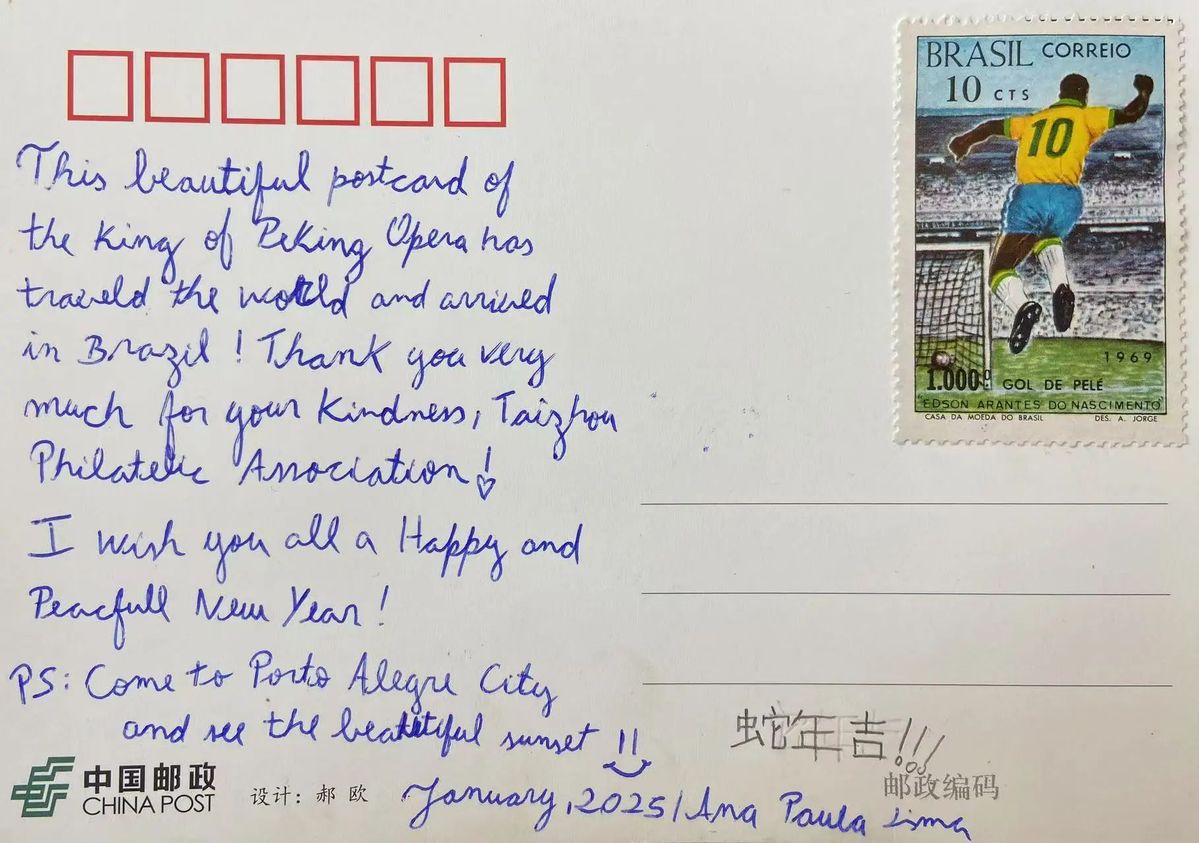 Brazilian girl sends gift to Taizhou in return for Mei Lanfang commemorative stamps
