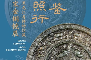 10th-13th-century bronze mirrors on display in Shanghai