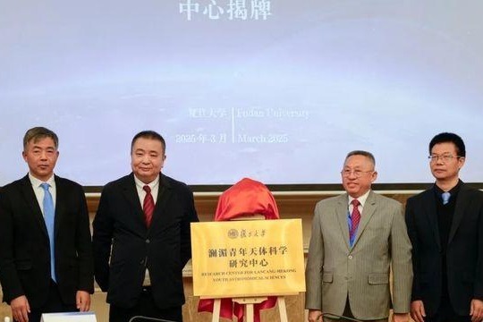 Fudan University opens research center for Lancang-Mekong youth