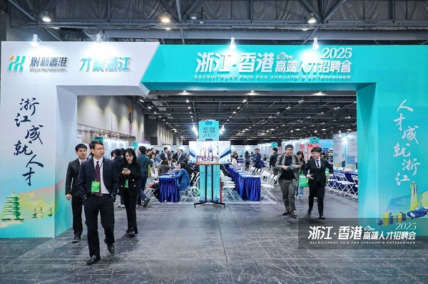 Wenzhou courts top talent in Hong Kong with high-paying offers