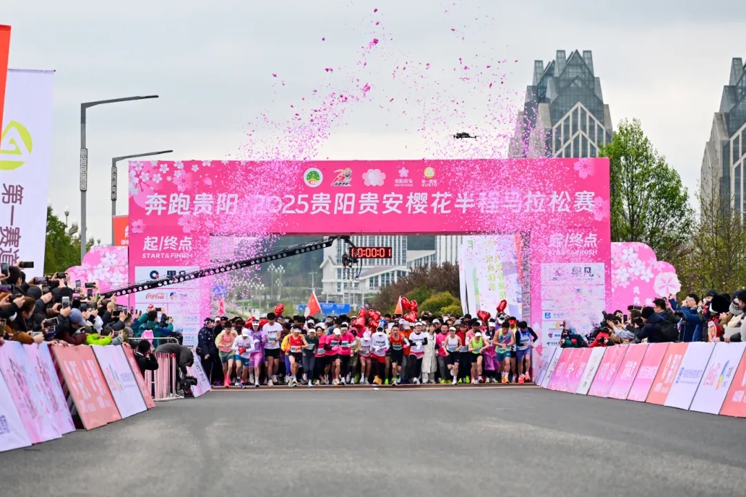 2025 Guiyang-Gui'an Cherry Blossom Half Marathon kicks off