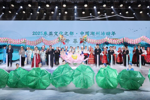 Huzhou kicks off 2025 East Asian Cultural Capital Activity Year